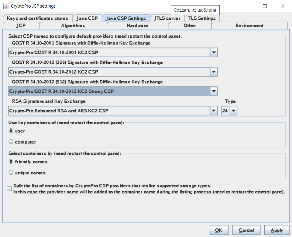 Настройка КриптоПро HSM Client на Suse-RedHat-ROSA Linux и Мир будущего - 12